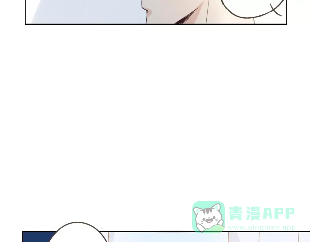 《我不是精分》第25话 更近距离 第16页