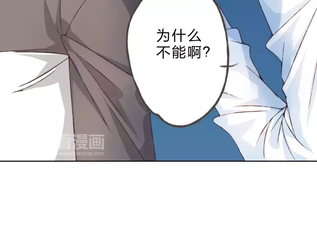 《我不是精分》第25话 更近距离 第144页