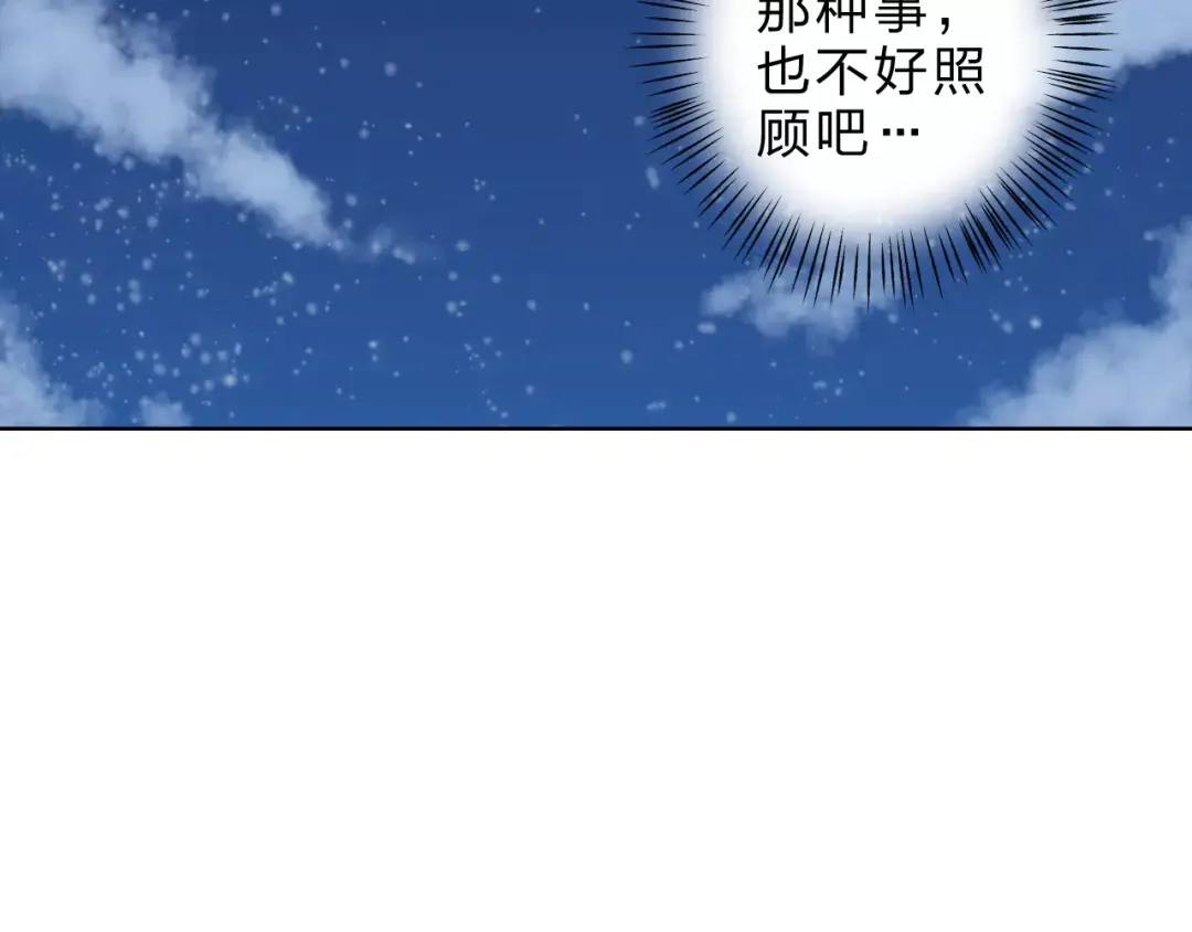 《我不是精分》第25话 更近距离 第114页