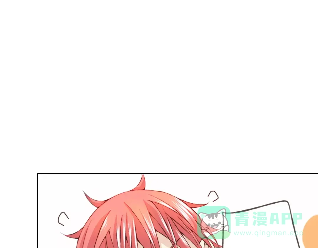 《我不是精分》第25话 更近距离 第61页