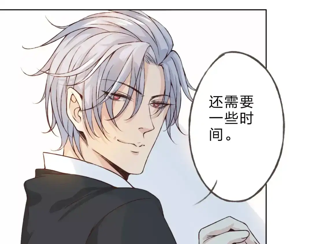 《我不是精分》第25话 更近距离 第25页