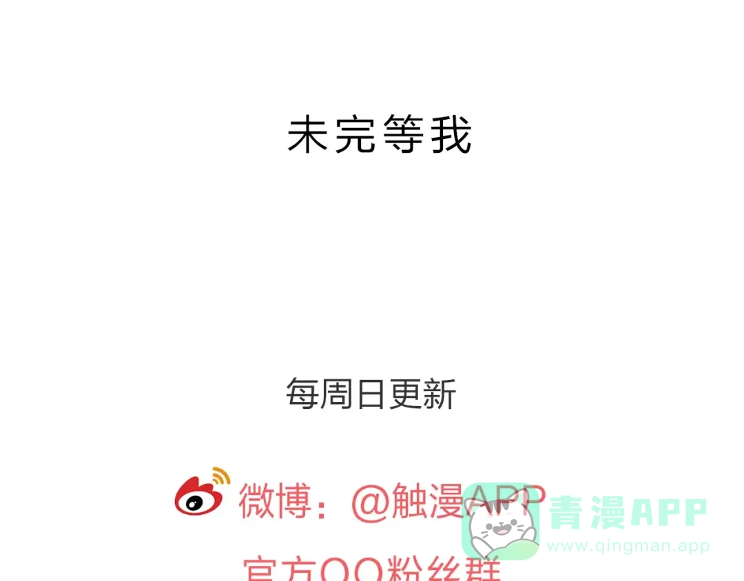 《我不是精分》第25话 更近距离 第146页