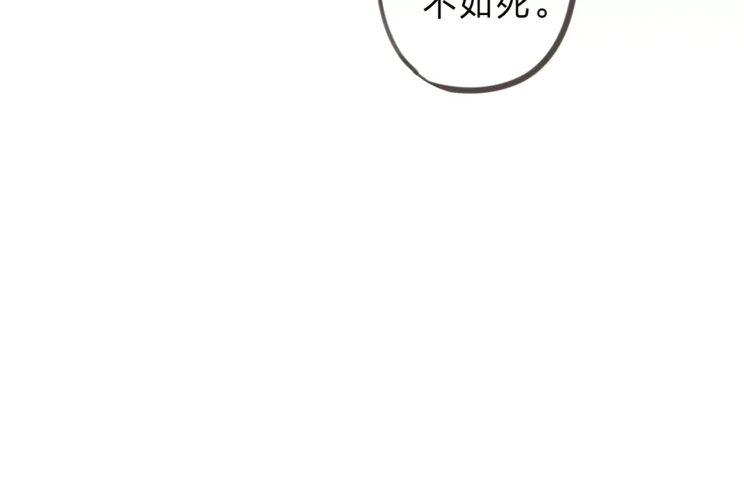《我不是精分》第25话 更近距离 第28页