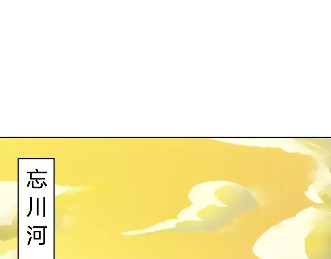 《我不是精分》第26话 别对我太好 第85页