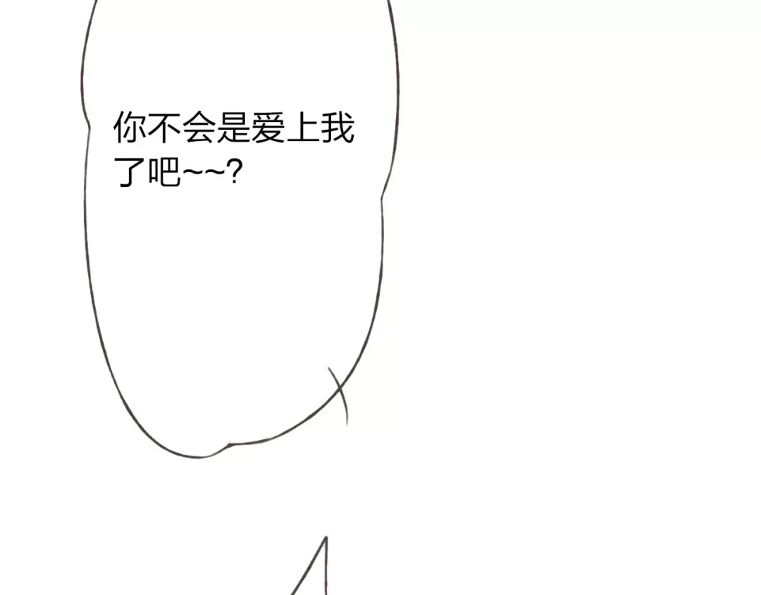 《我不是精分》第26话 别对我太好 第82页