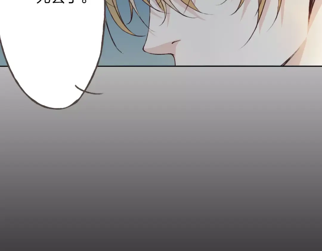 《我不是精分》第26话 别对我太好 第35页