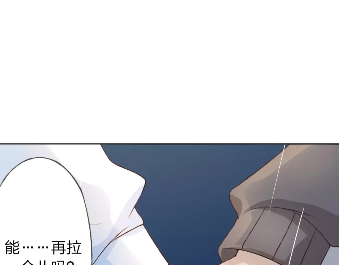 《我不是精分》第26话 别对我太好 第63页