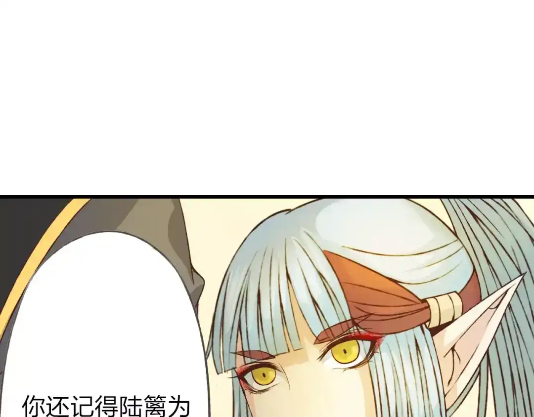 《我不是精分》第26话 别对我太好 第90页