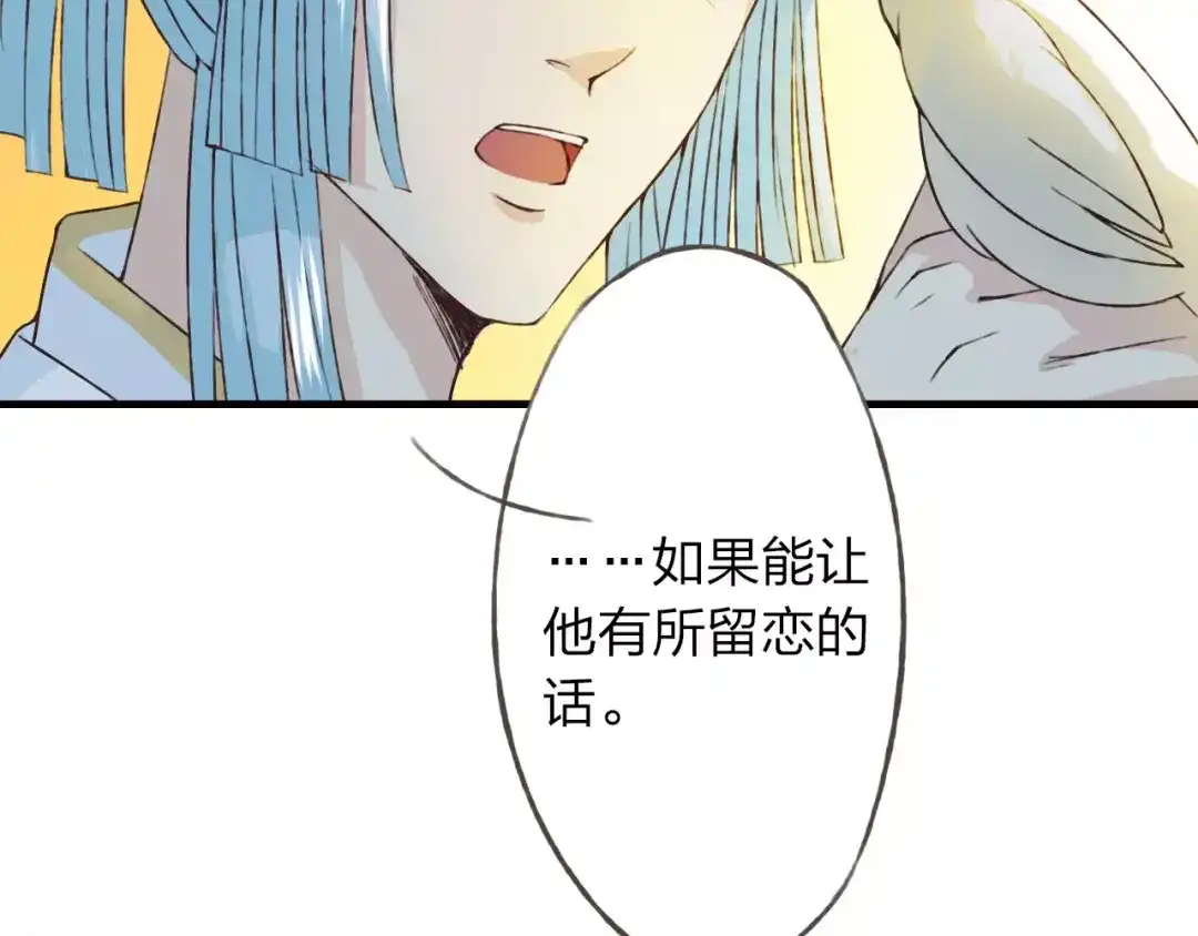 《我不是精分》第26话 别对我太好 第109页