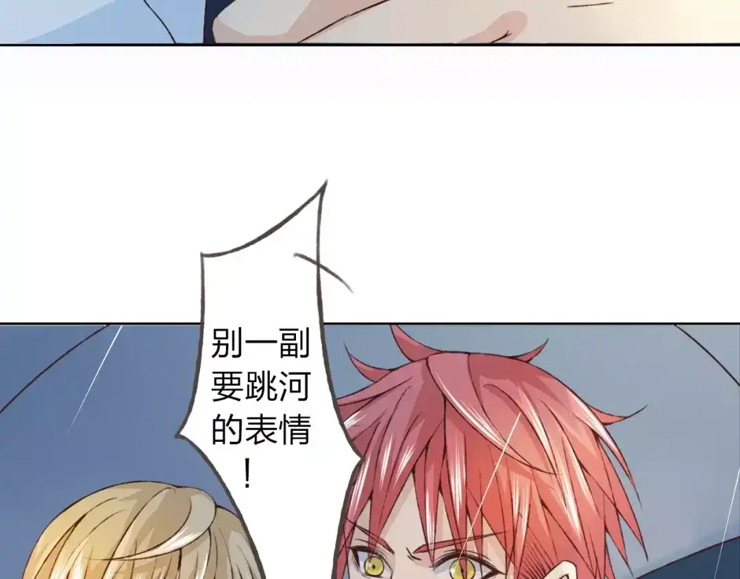 《我不是精分》第26话 别对我太好 第49页