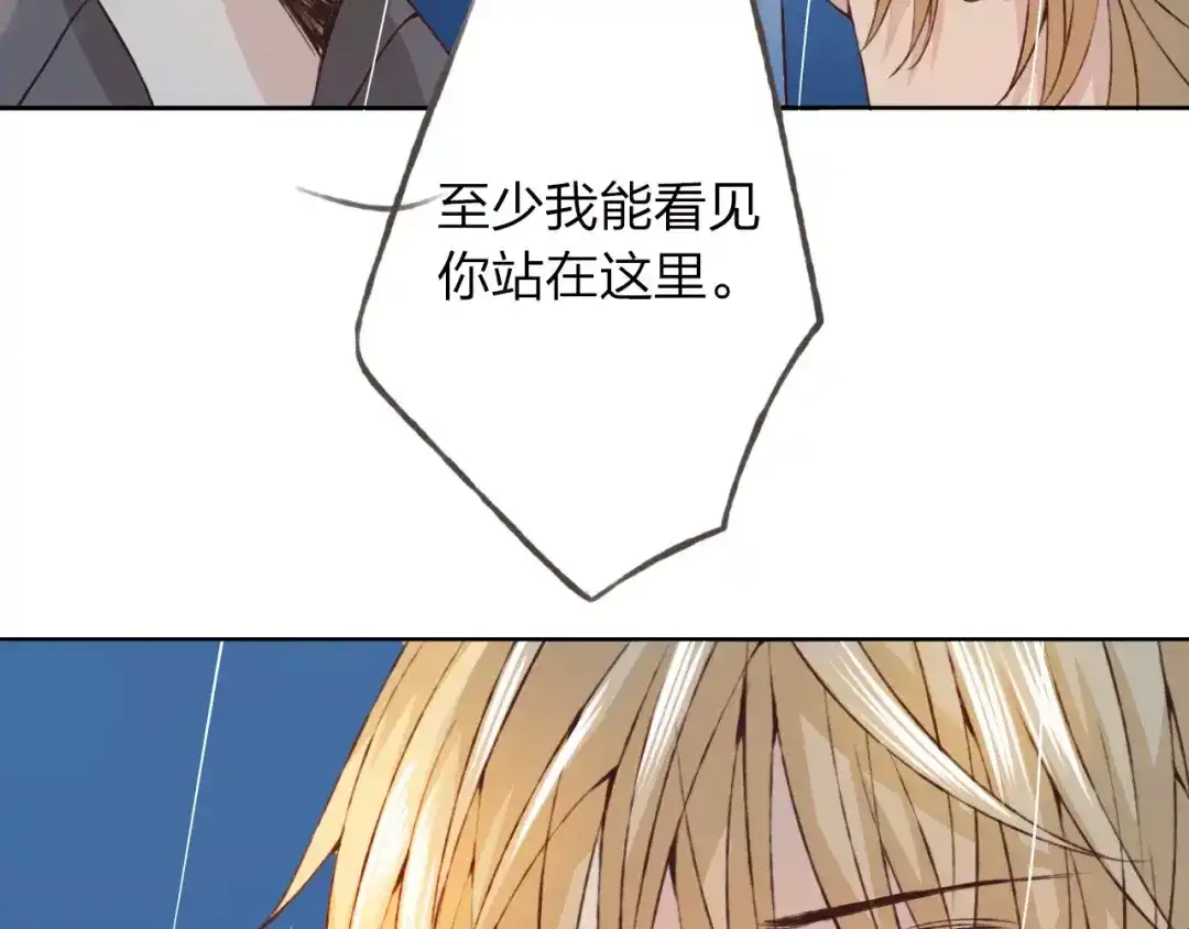 《我不是精分》第26话 别对我太好 第55页