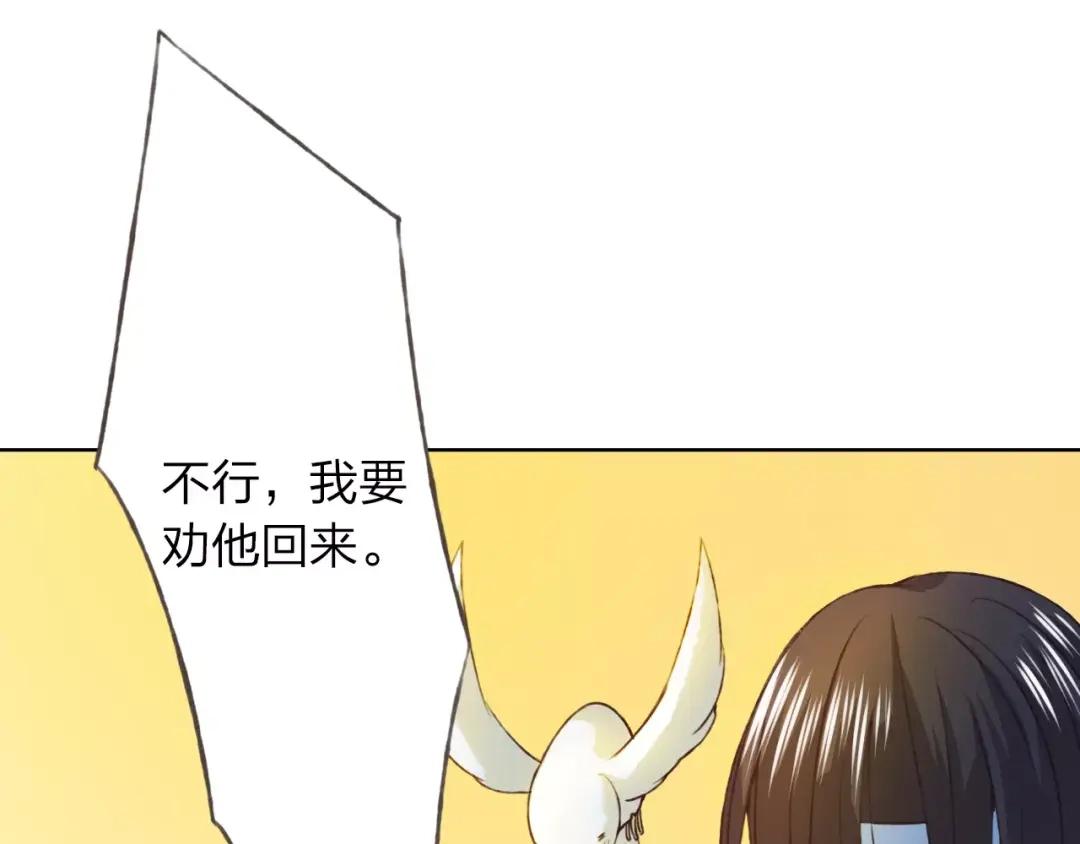 《我不是精分》第26话 别对我太好 第103页