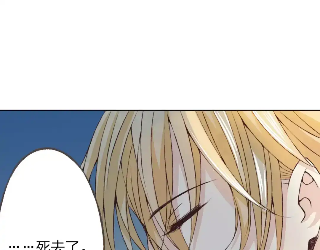 《我不是精分》第26话 别对我太好 第34页