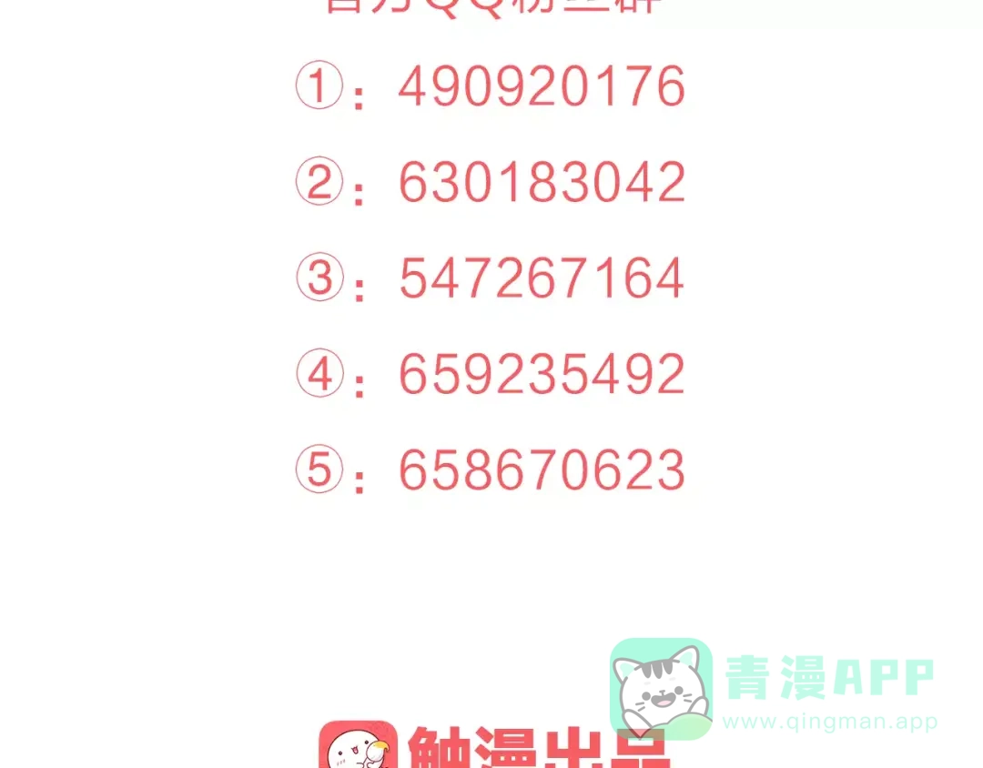 《我不是精分》第26话 别对我太好 第131页