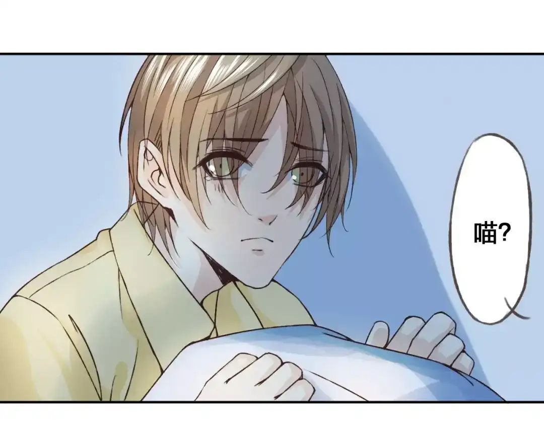《我不是精分》第27话 他怎么在这 第45页