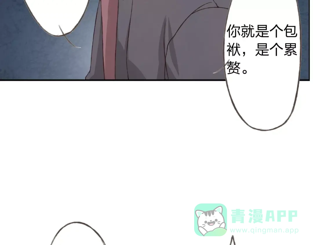 《我不是精分》第27话 他怎么在这 第21页
