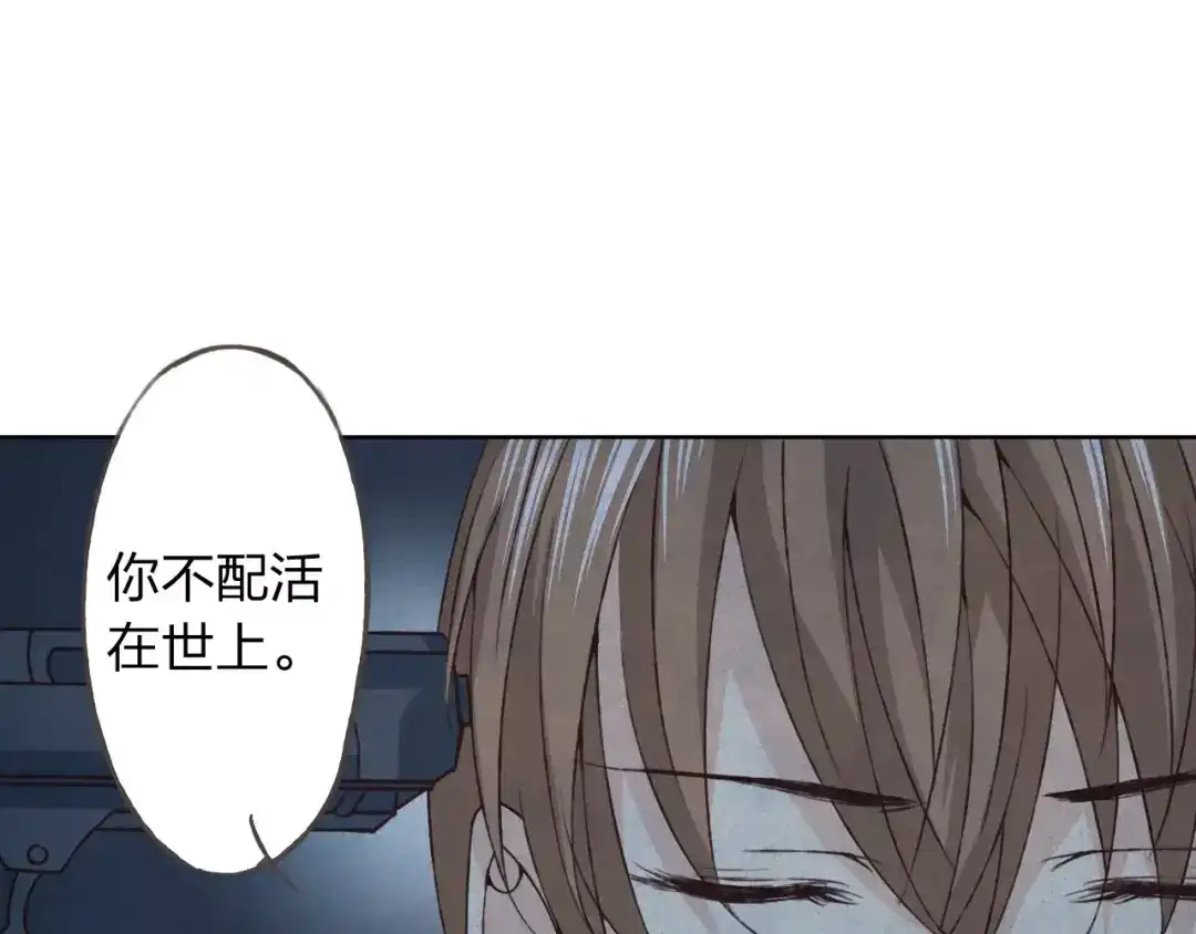 《我不是精分》第27话 他怎么在这 第27页