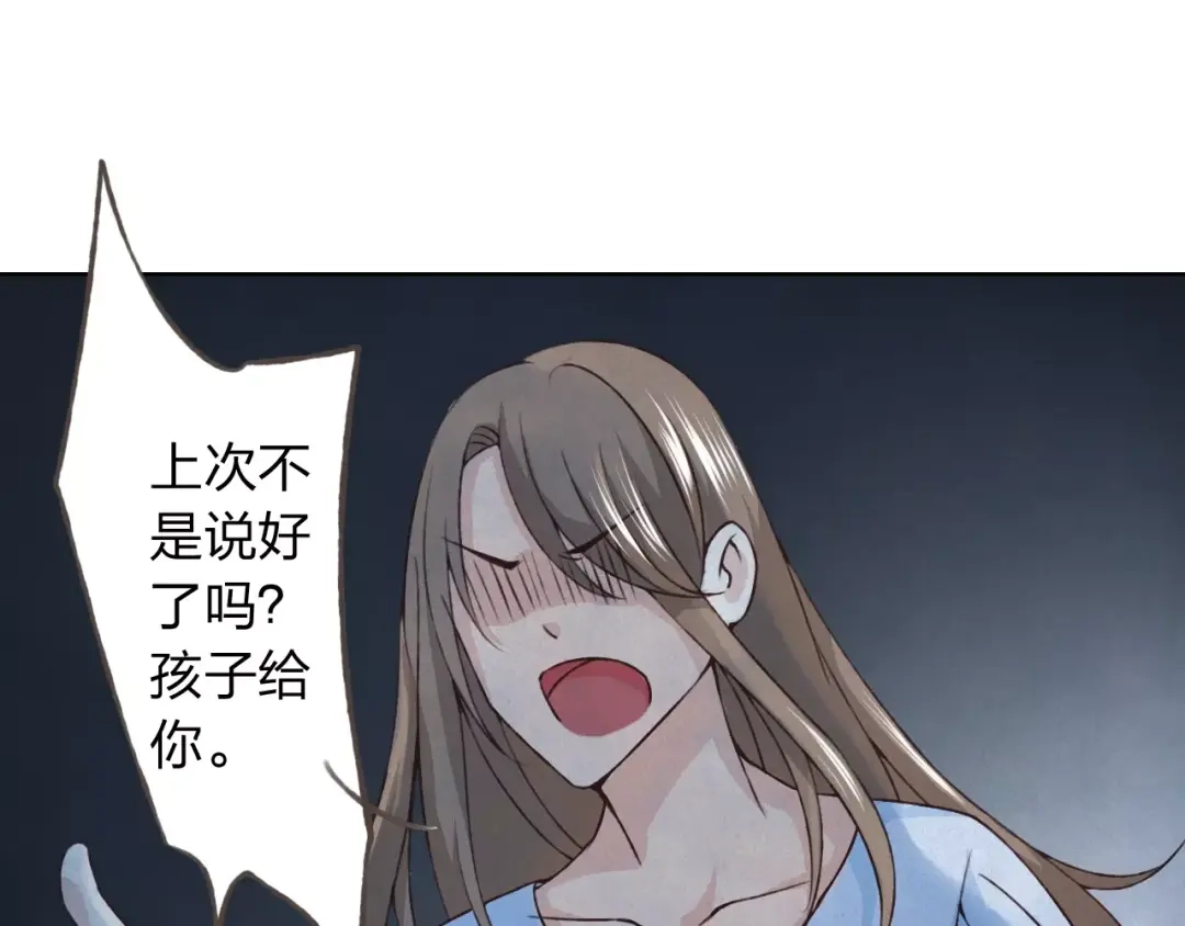 《我不是精分》第27话 他怎么在这 第8页