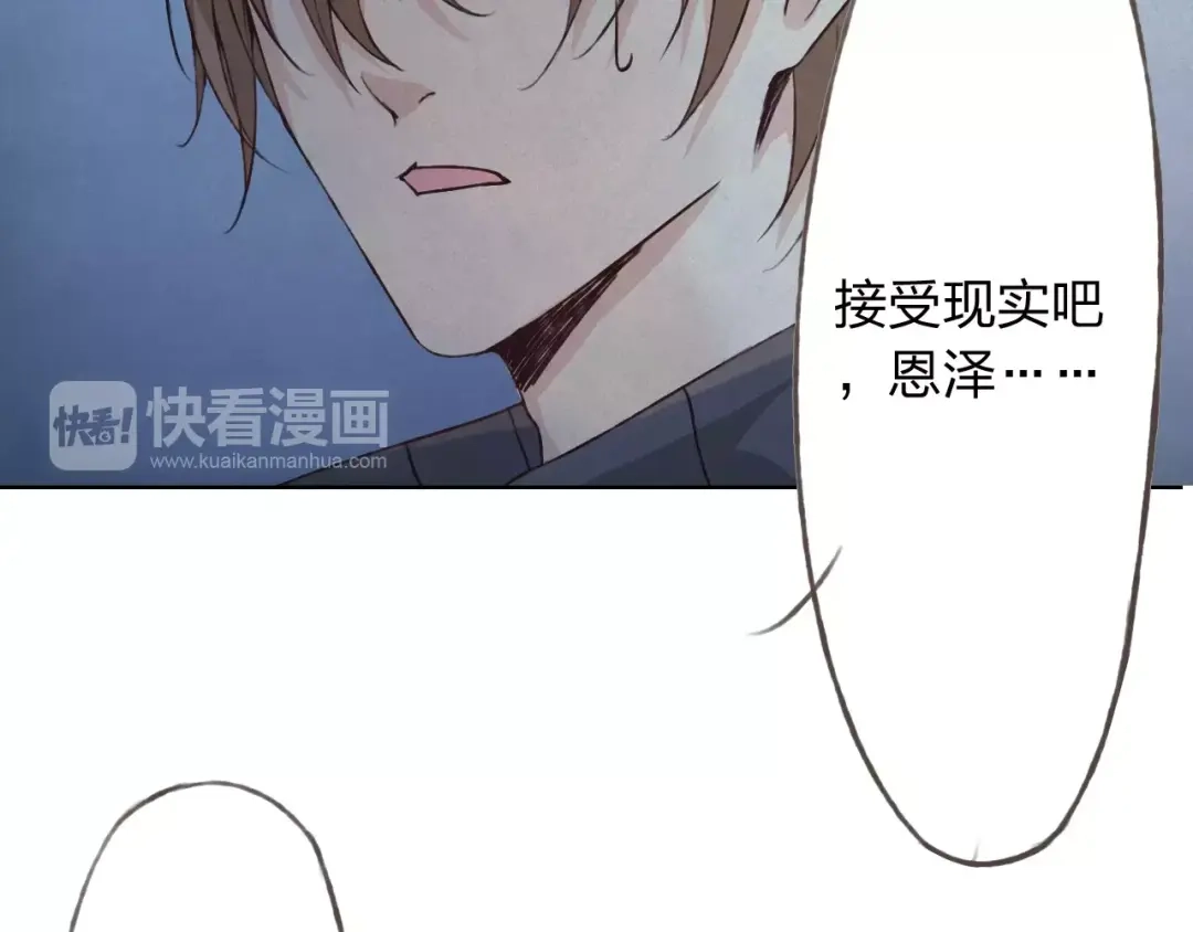 《我不是精分》第27话 他怎么在这 第24页