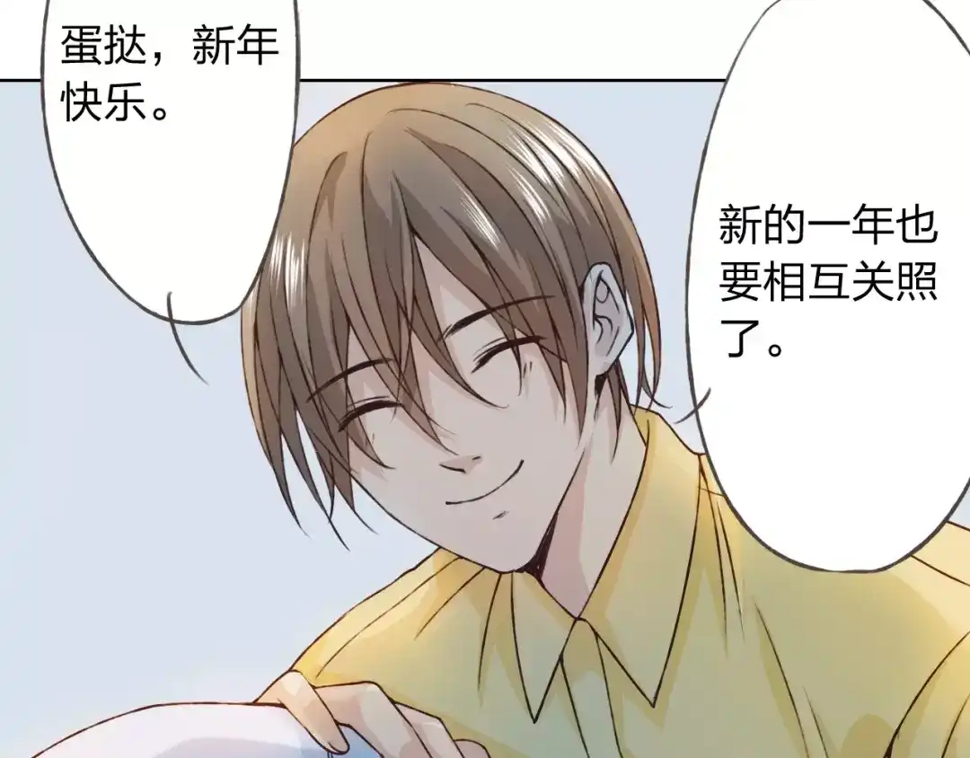 《我不是精分》第27话 他怎么在这 第52页