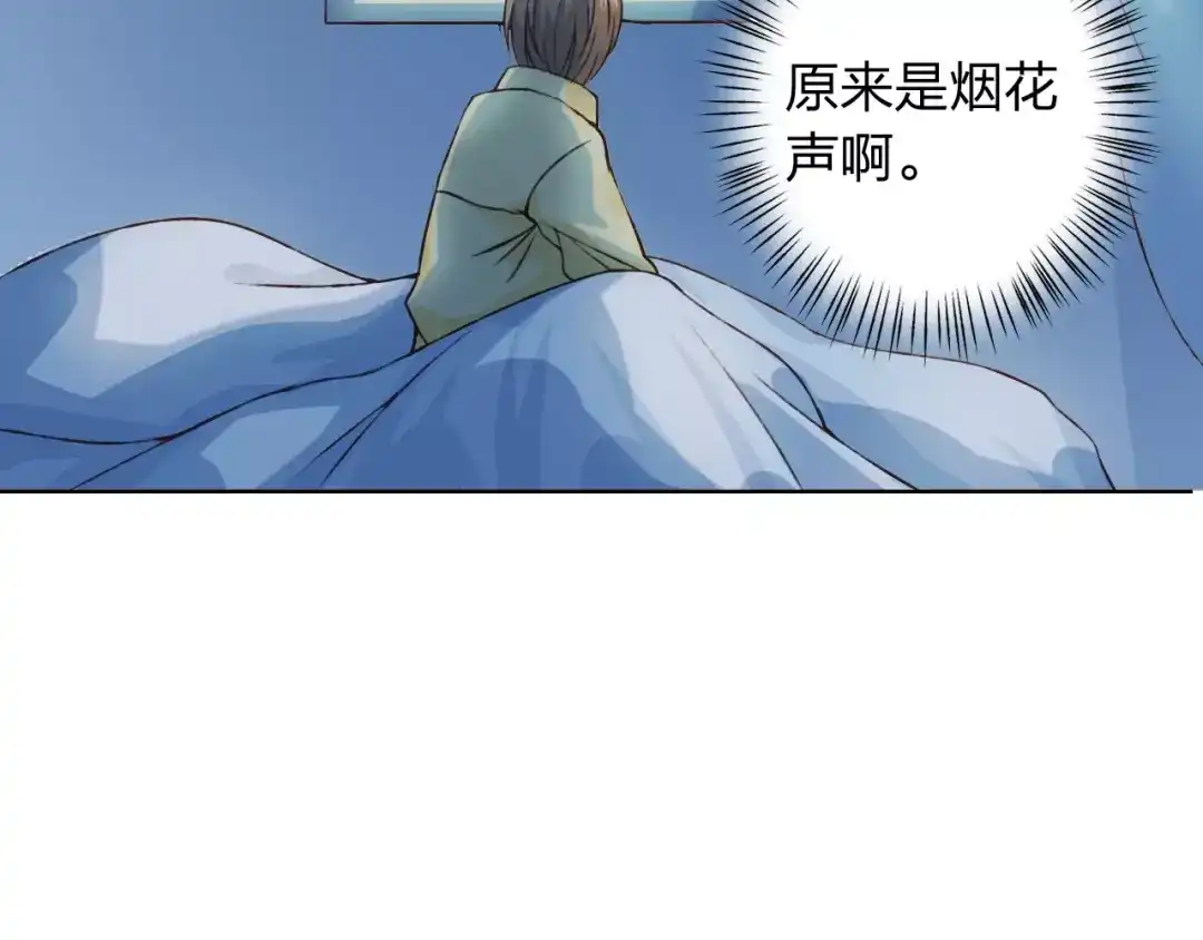 《我不是精分》第27话 他怎么在这 第34页
