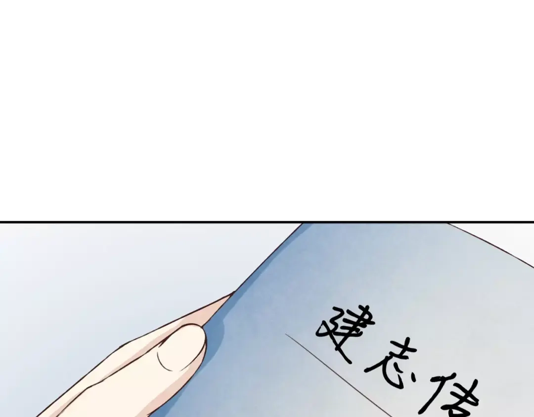 《我不是精分》第27话 他怎么在这 第74页