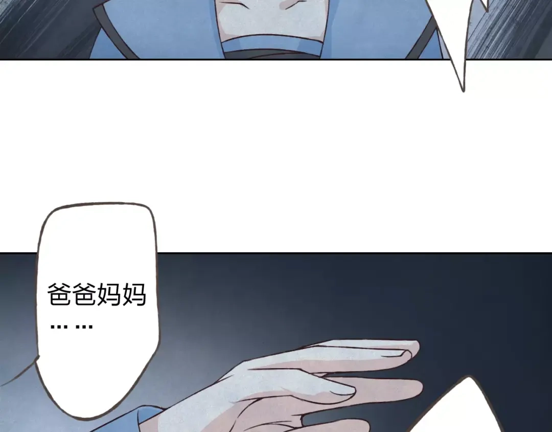 《我不是精分》第27话 他怎么在这 第14页