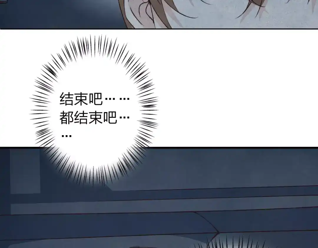 《我不是精分》第27话 他怎么在这 第28页