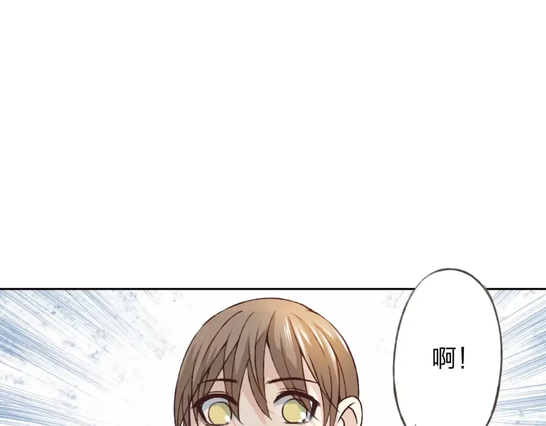 《我不是精分》第27话 他怎么在这 第69页
