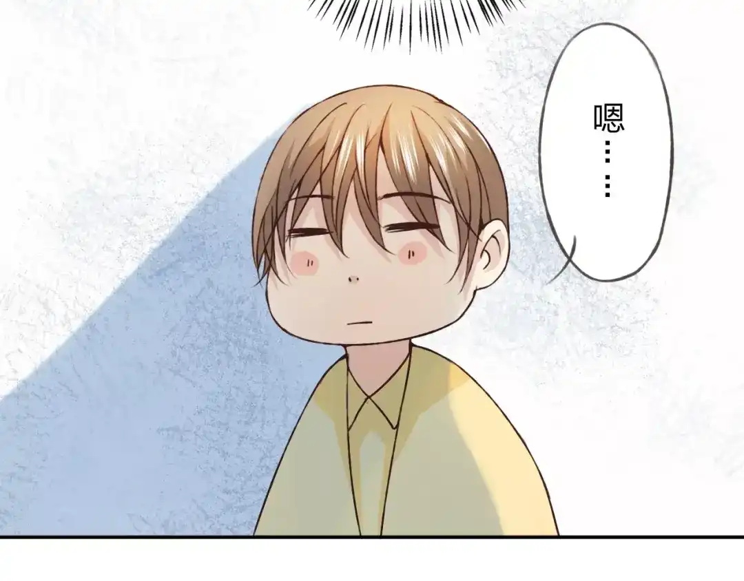 《我不是精分》第27话 他怎么在这 第68页