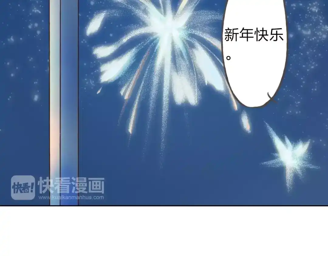 《我不是精分》第27话 他怎么在这 第59页