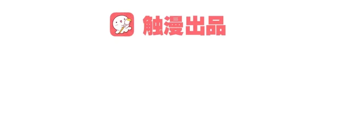 《我不是精分》第27话 他怎么在这 第7页