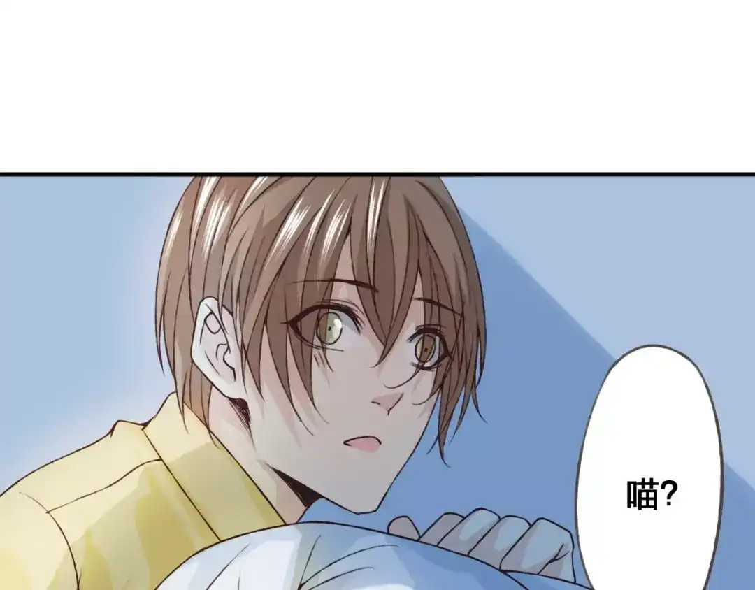 《我不是精分》第27话 他怎么在这 第47页