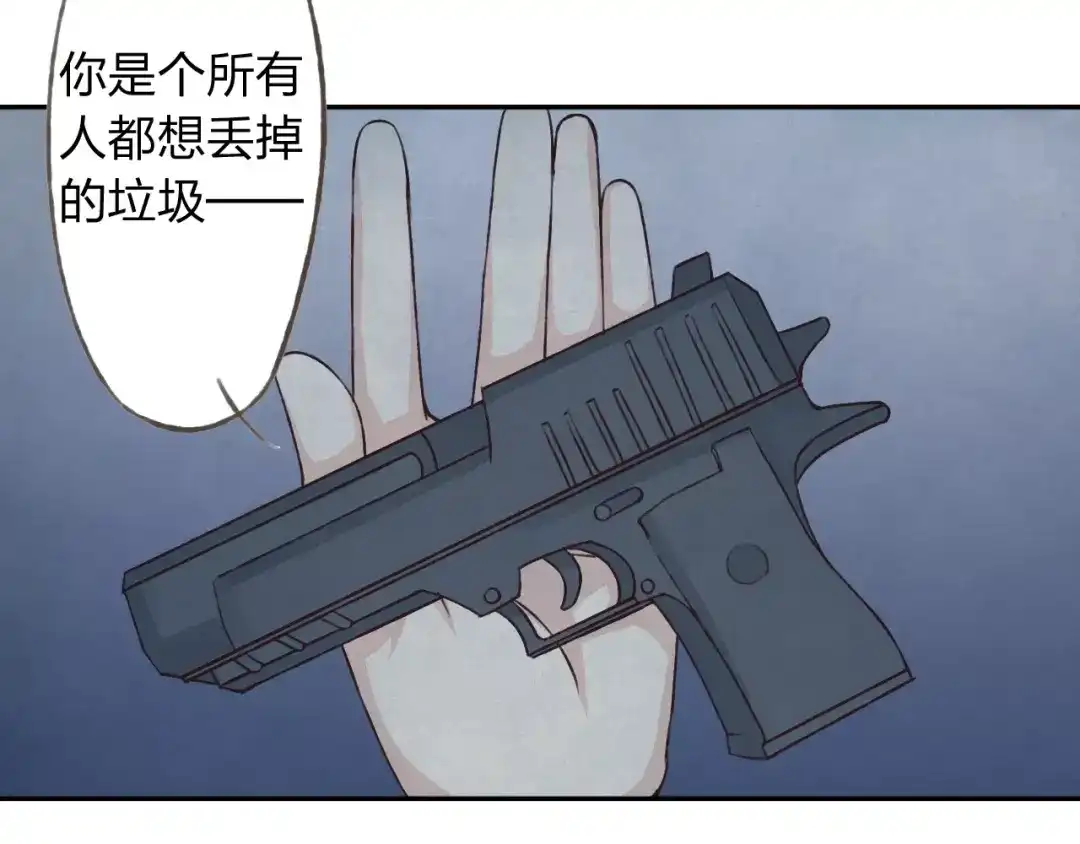 《我不是精分》第27话 他怎么在这 第25页