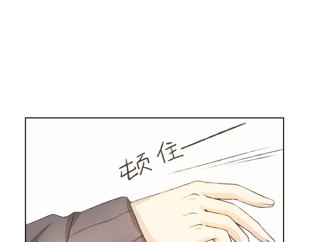 《我不是精分》第28话 谁让你上来的！ 第64页
