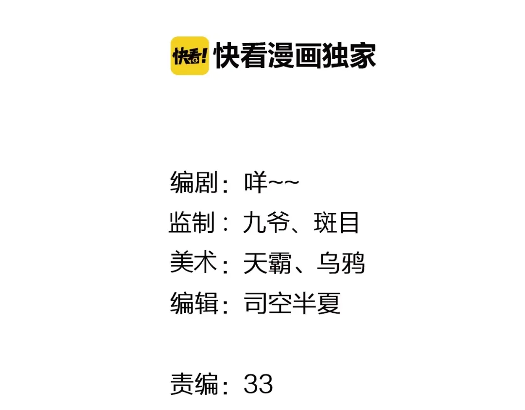 《我不是精分》第28话 谁让你上来的！ 第5页