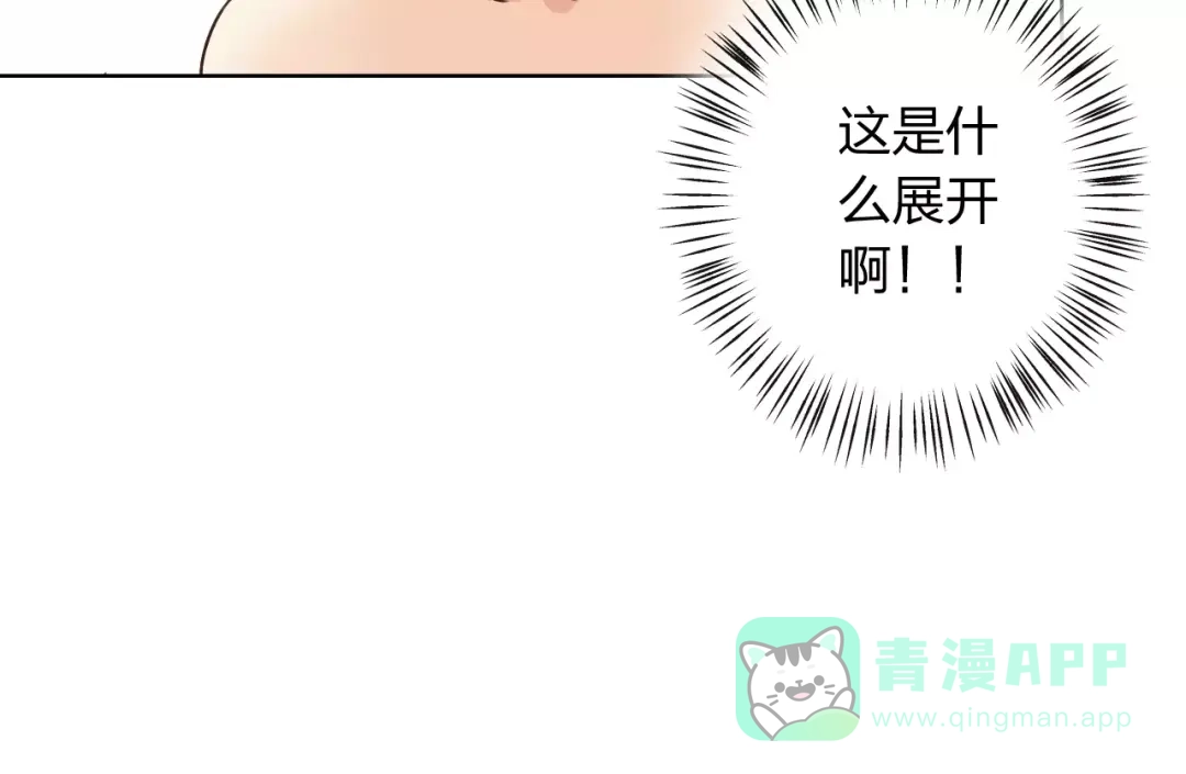 《我不是精分》第28话 谁让你上来的！ 第26页