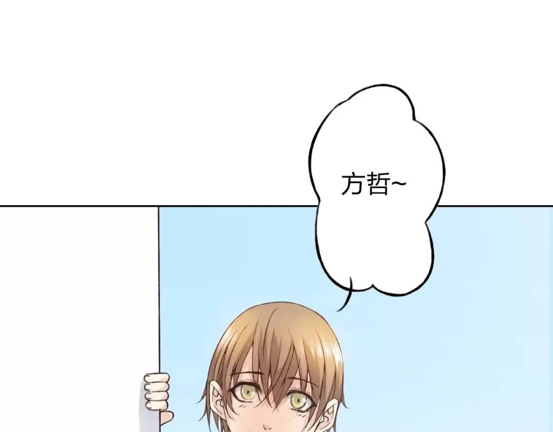 《我不是精分》第28话 谁让你上来的！ 第99页