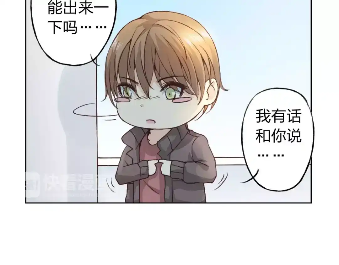 《我不是精分》第28话 谁让你上来的！ 第103页