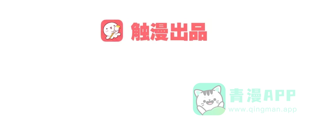 《我不是精分》第28话 谁让你上来的！ 第6页