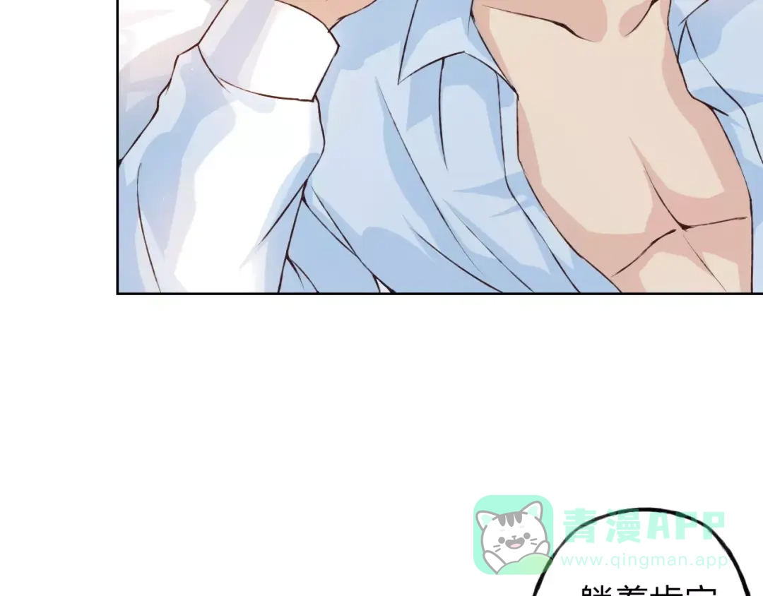 《我不是精分》第28话 谁让你上来的！ 第51页
