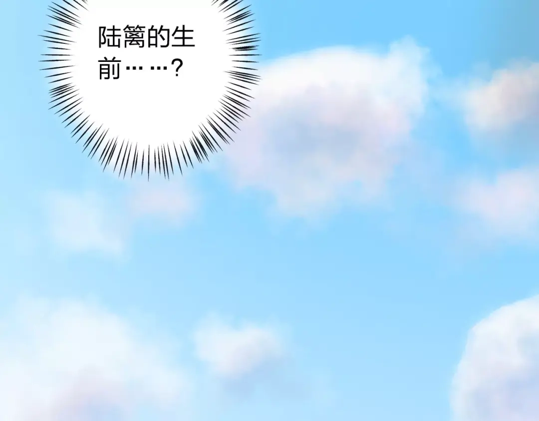 《我不是精分》第28话 谁让你上来的！ 第82页