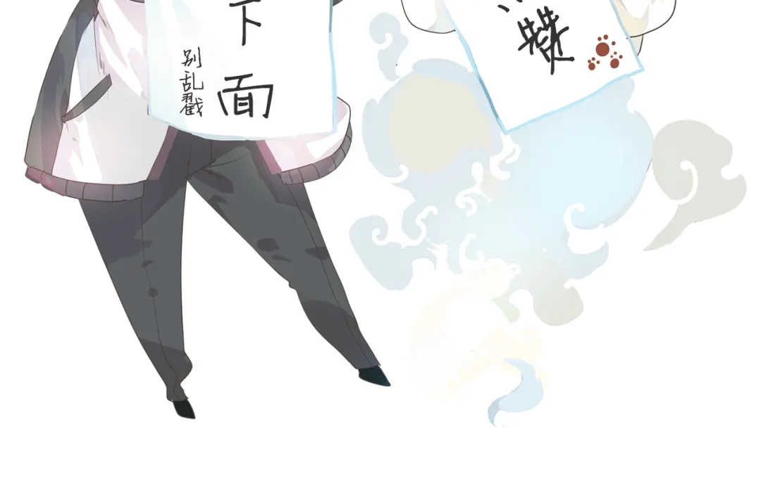 《我不是精分》第2话 这个家伙是谁！？ 第127页