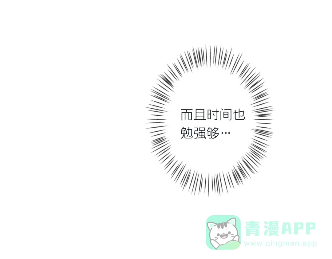 《我不是精分》第2话 这个家伙是谁！？ 第96页