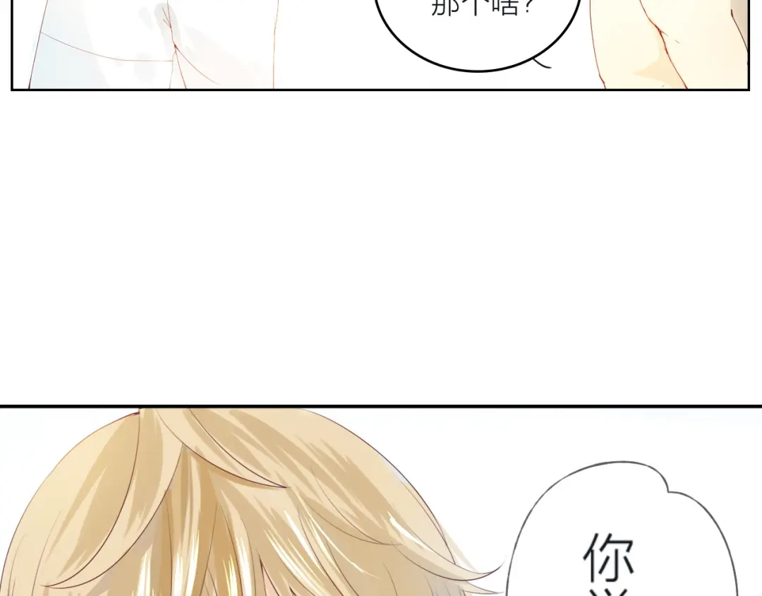 《我不是精分》第2话 这个家伙是谁！？ 第53页