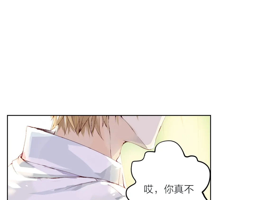 《我不是精分》第2话 这个家伙是谁！？ 第30页