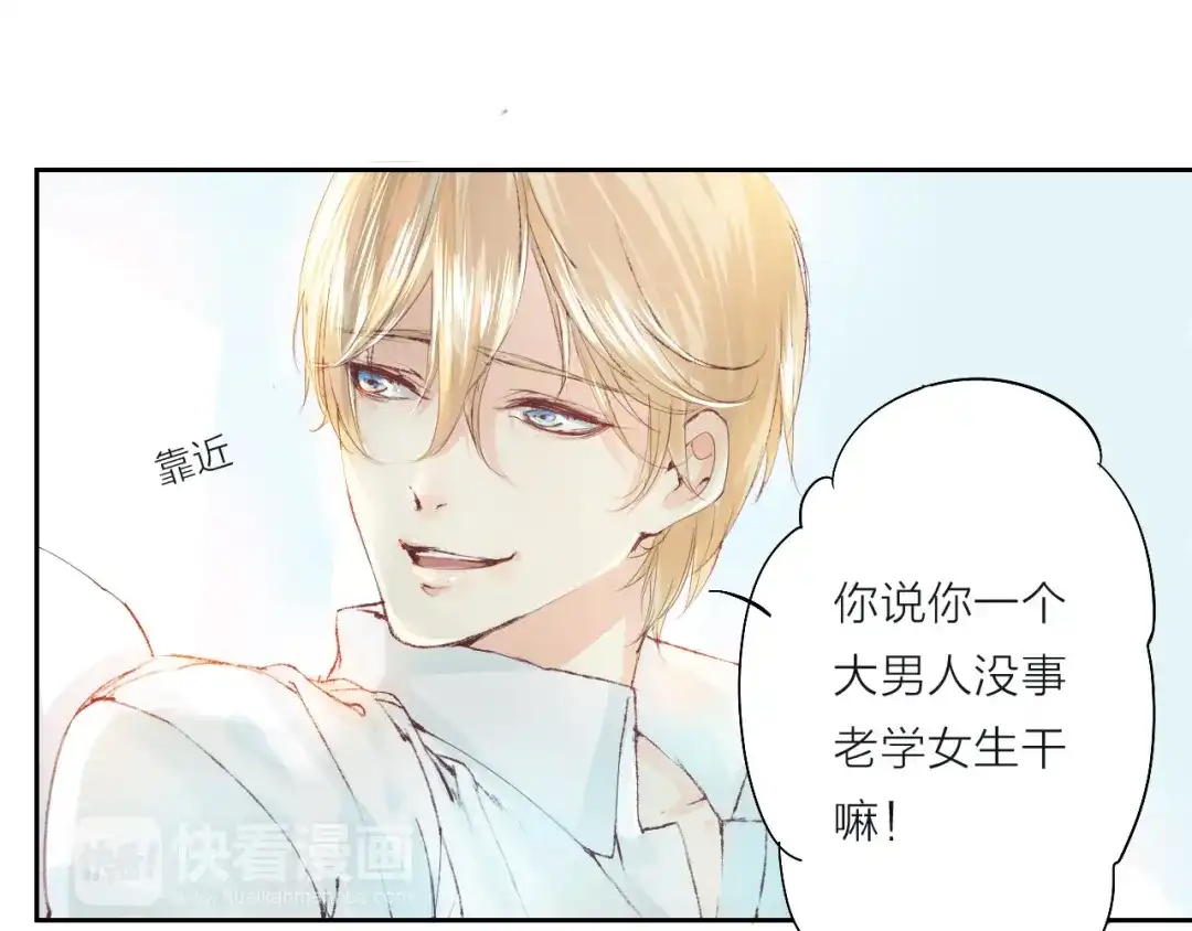《我不是精分》第2话 这个家伙是谁！？ 第40页