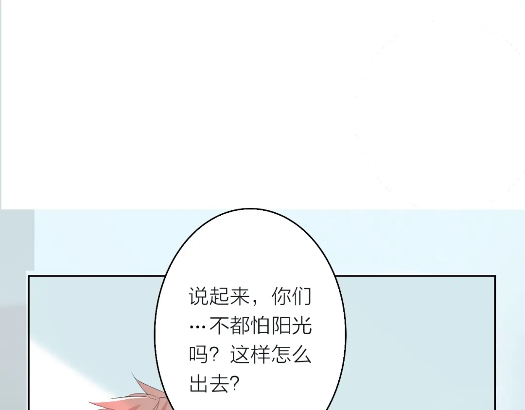 《我不是精分》第2话 这个家伙是谁！？ 第102页