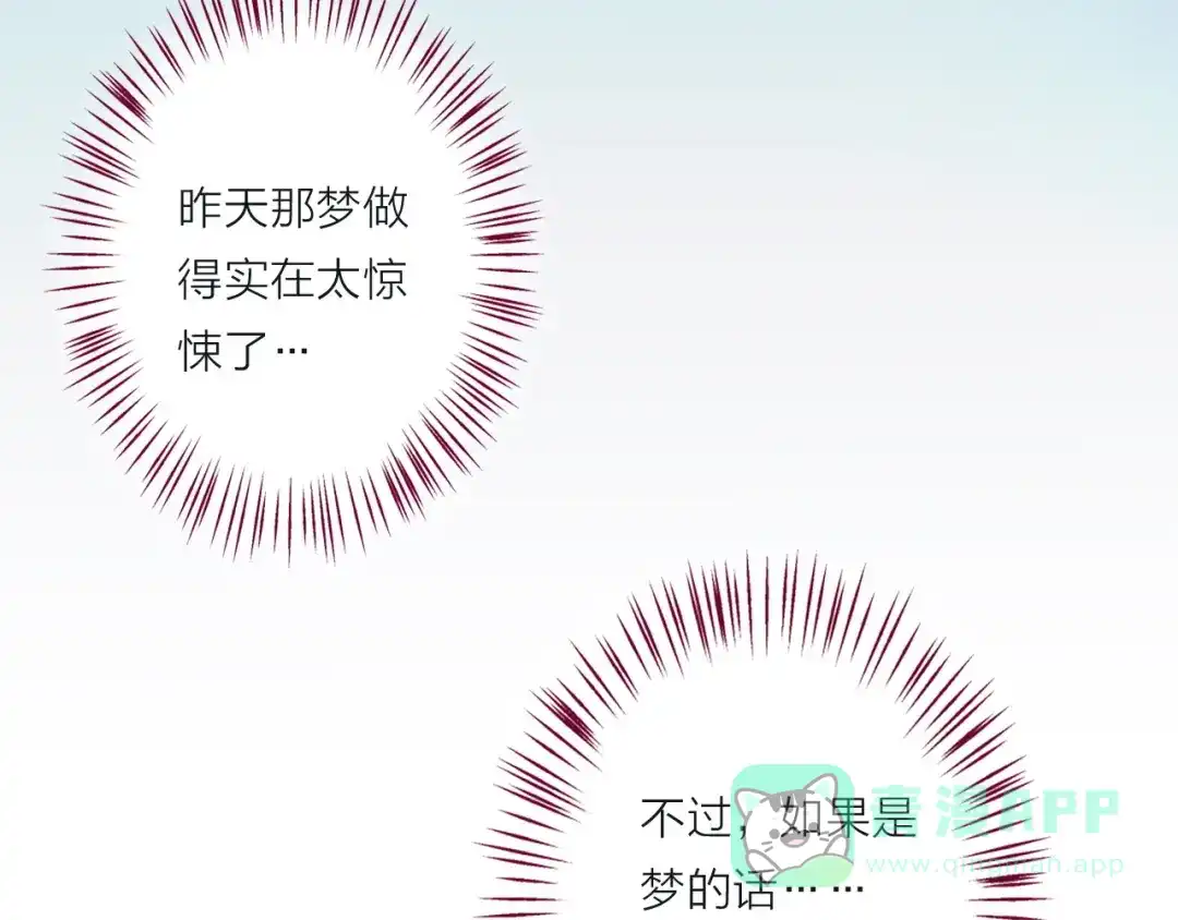 《我不是精分》第2话 这个家伙是谁！？ 第26页