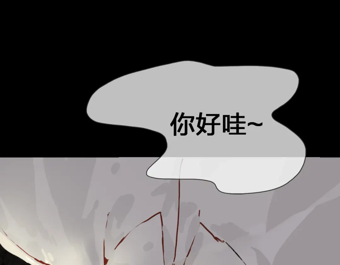 《我不是精分》第2话 这个家伙是谁！？ 第2页